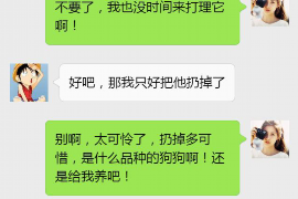 河口区对付老赖：刘小姐被老赖拖欠货款